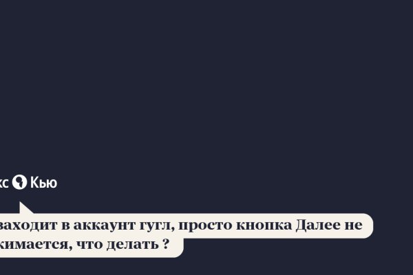 Как восстановить доступ к аккаунту кракен