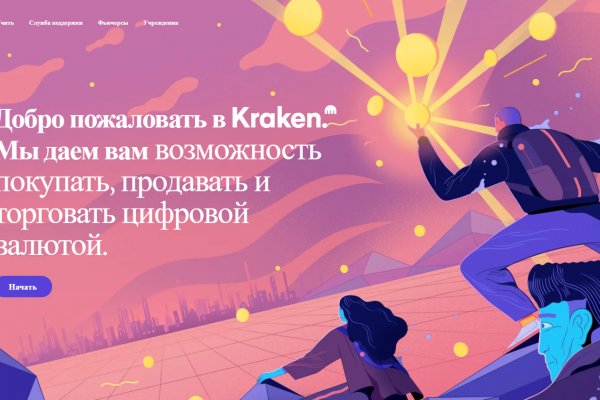 Кракен маркет онион