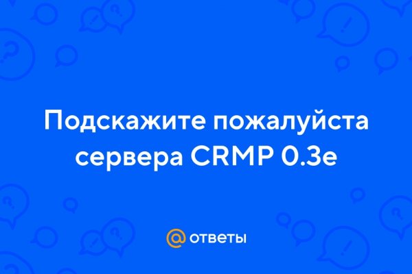 Кракен нет